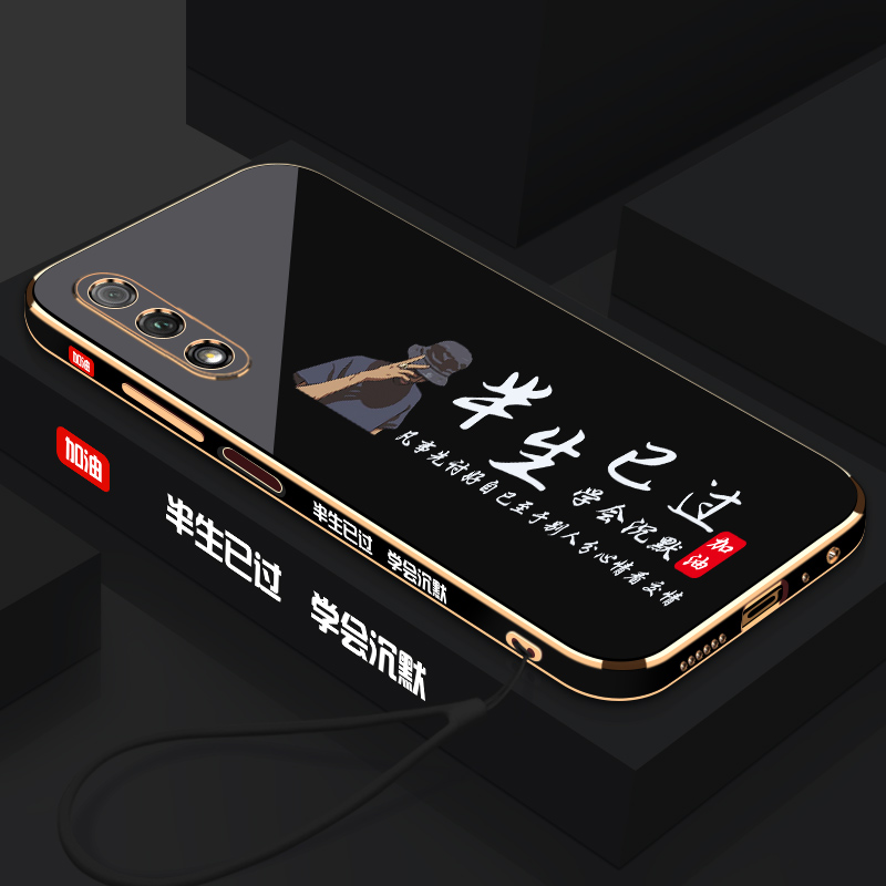 荣耀9X手机壳半生已过电镀直边