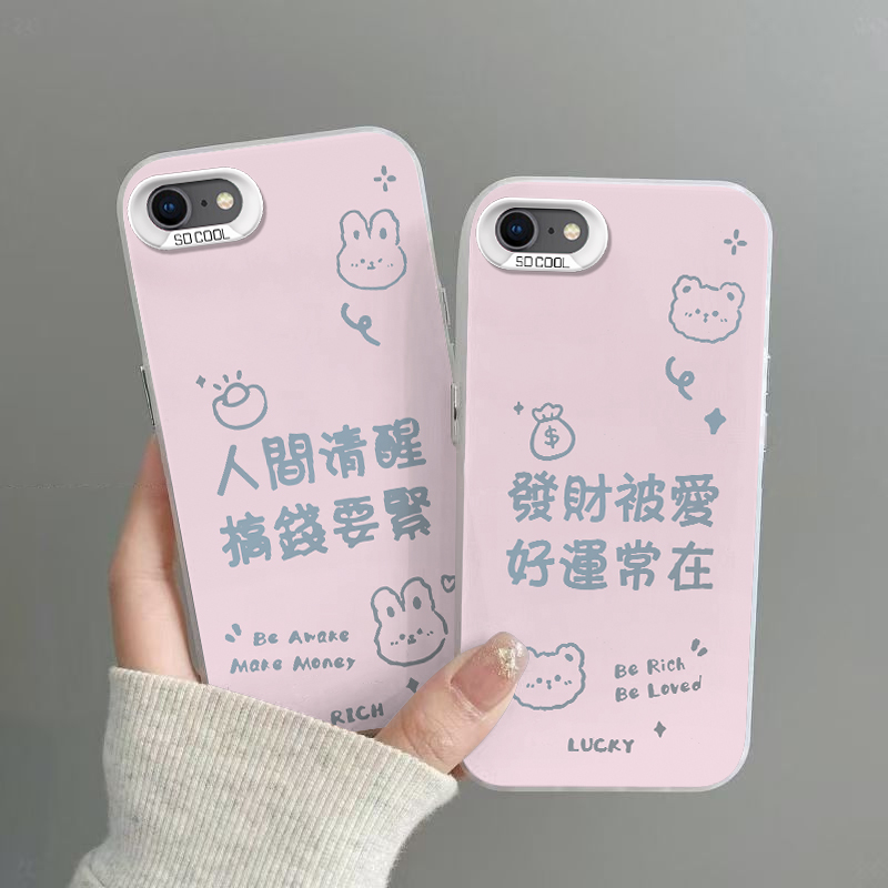 苹果8手机壳搞钱要紧磨砂彩银