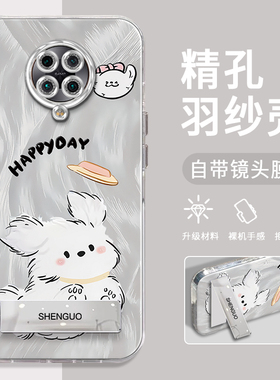 适用红米K30Pro手机壳白色狗狗精孔羽纱K30创意简约硅胶防摔K30至尊纪念版高级感电镀支架保护套