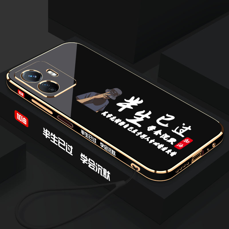 VIVOY77e手机壳半生已过电镀直边