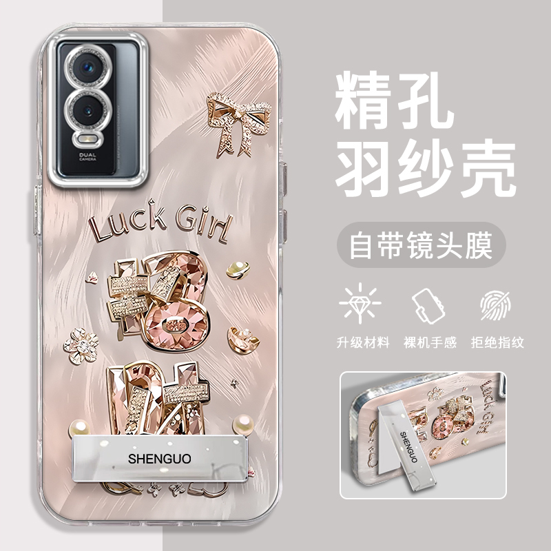 VIVOY76S手机壳招财精孔羽纱