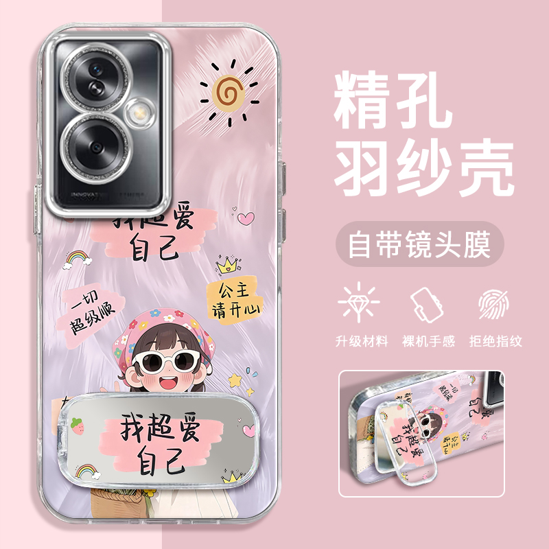 OPPOA2手机壳羽纱我超爱自己