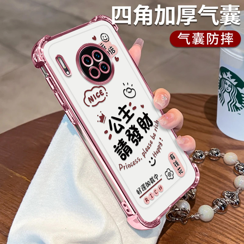 华为mate30手机壳公主请發