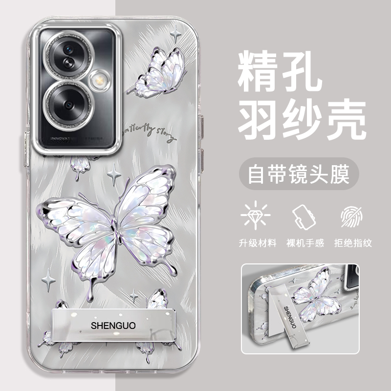 OPPOA2手机壳梦幻蝴蝶精孔羽纱