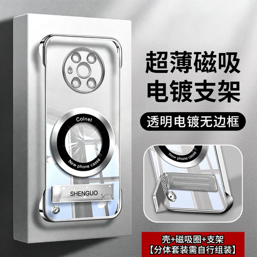 华为荣耀Magic3手机壳电镀