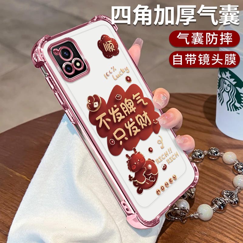 VIVOY52S手机壳发财金蛇