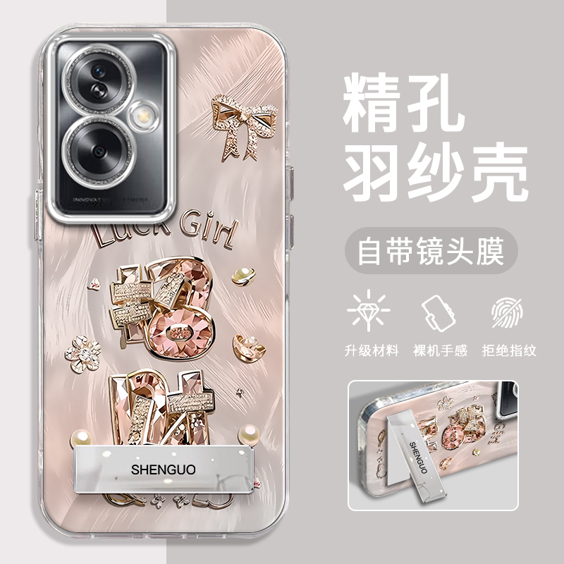 OPPOA2手机壳招财精孔羽纱