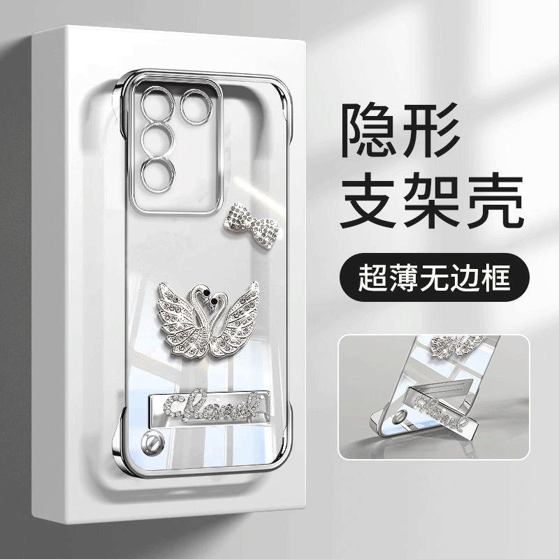 VIVOS16手机壳闪钻天鹅无边框
