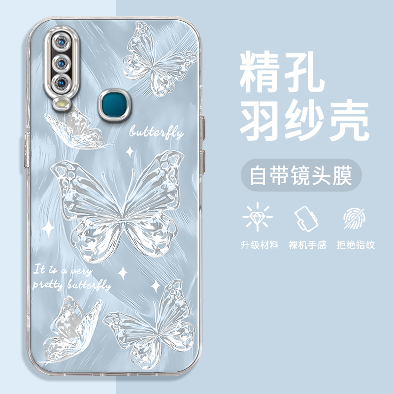 VIVOY3手机壳金属蝴蝶精孔羽纱