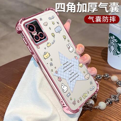 VIVOS10手机壳幸运星星