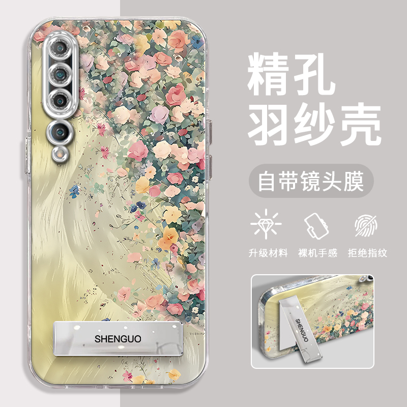 小米10手机壳莫奈花墙精孔羽纱