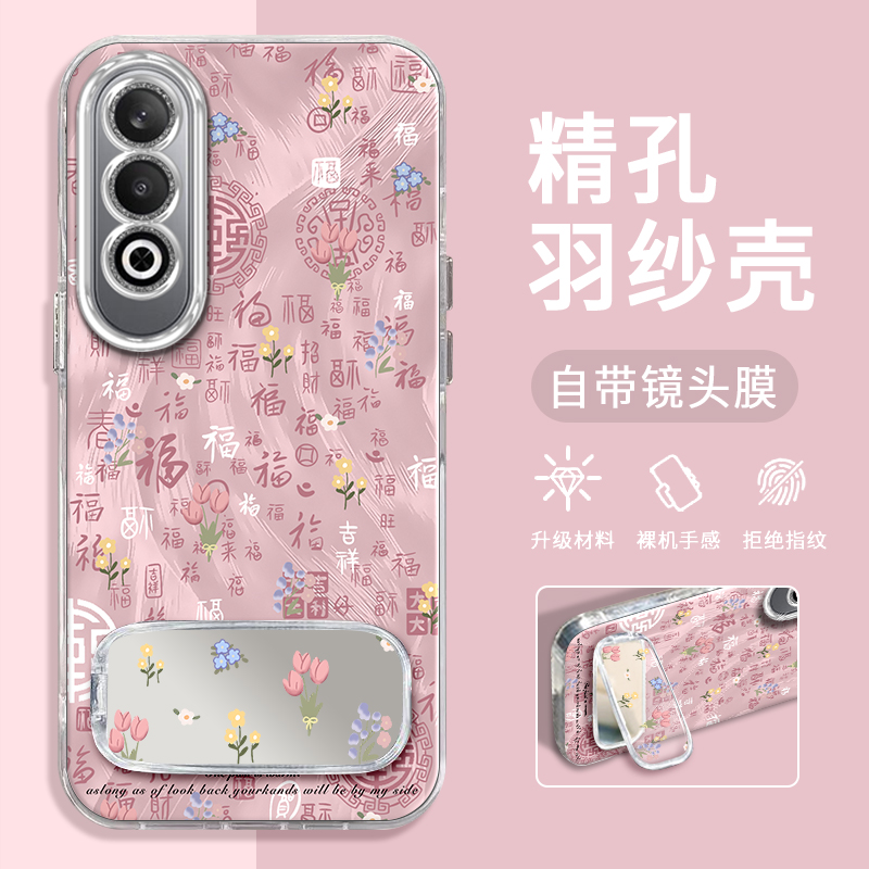 OPPOK12百福碎花粉精孔羽纱