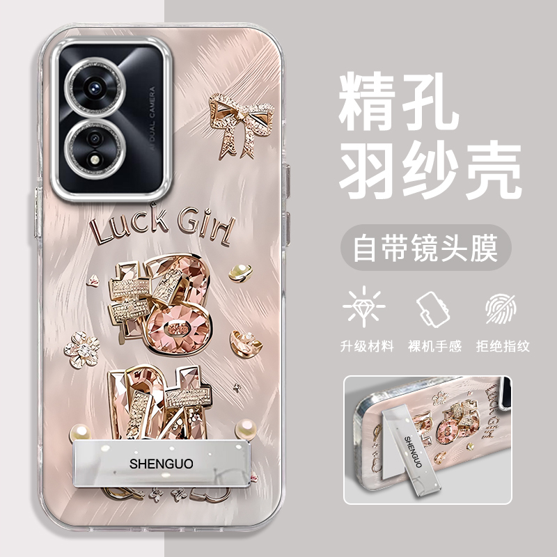 OPPOA97手机壳招财精孔羽纱