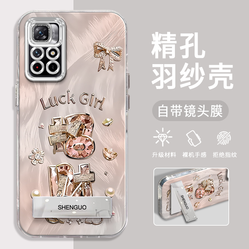 红米Note11手机壳招财精孔羽纱
