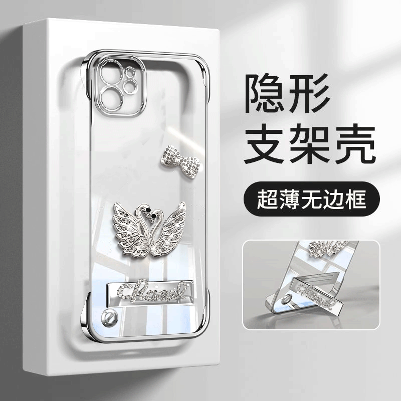 适用于苹果11Pro手机壳闪钻天鹅电镀无边框iPhone11高级感简约防摔苹果11promax超薄高清电镀支架保护套