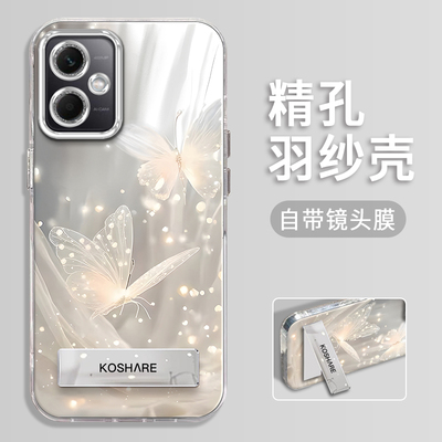 红米Note12手机壳羽纱曼妙蝴蝶