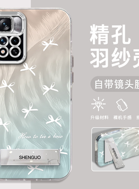 适用红米Note11-5G手机壳蓝色小蝴蝶结精孔羽纱11Pro创意简约硅胶防摔Note11Pro+高级感电镀支架保护套