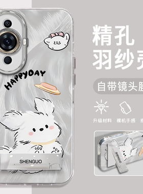 适用华为nova11手机壳白色狗狗精孔羽纱NOVA11PRO创意简约硅胶防摔11ultra高级感电镀支架11SE保护套