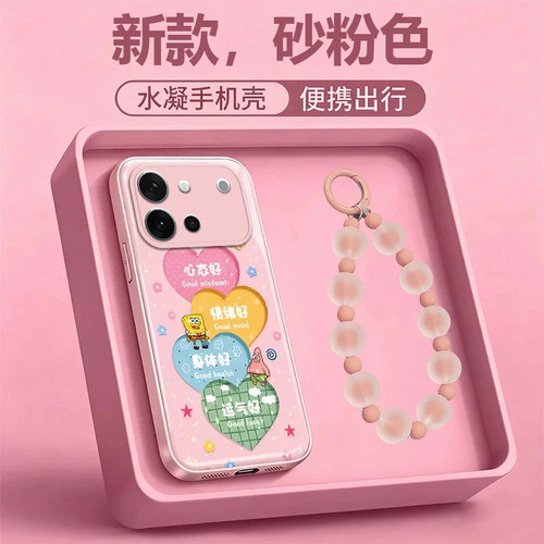 VIVOS60手机壳粉色心态好