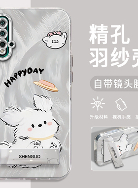 适用华为nova5手机壳白色狗狗精孔羽纱NOVA5PRO创意简约硅胶防摔Nova6 5G版高级感电镀支架保护套