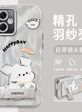 适用红米Note12手机壳白色狗狗精孔羽纱12Pro创意简约硅胶防摔12Turbo高级感电镀支架保护套