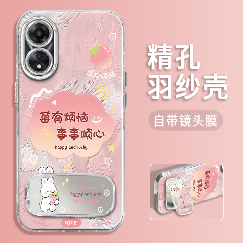OPPOA58手机壳莓有烦恼精孔羽纱