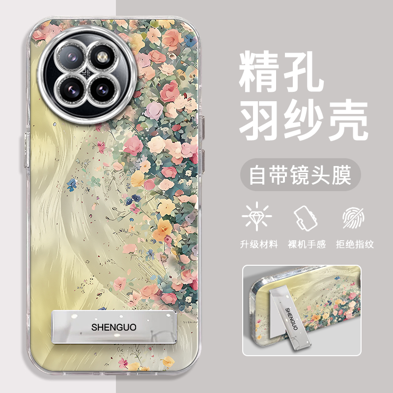 小米CIVI4Pro莫奈花墙精孔羽纱