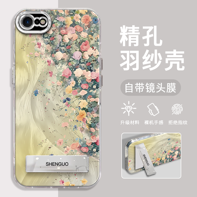 苹果SE2手机壳莫奈花墙精孔羽纱