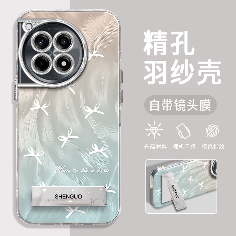 一加ACE3蓝色小蝴蝶结精孔羽纱