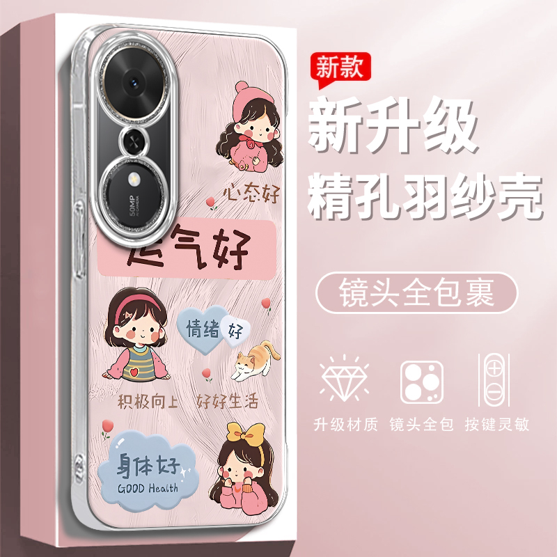 畅玩70PLUS手机壳治愈少女羽纱