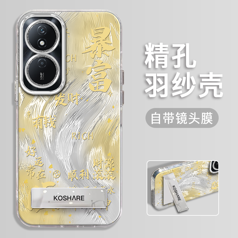 荣耀Play8T手机壳羽纱暴富发财