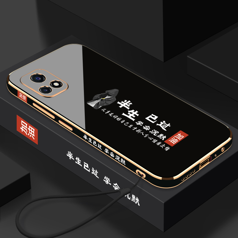 IQOOU3手机壳学会沉默电镀