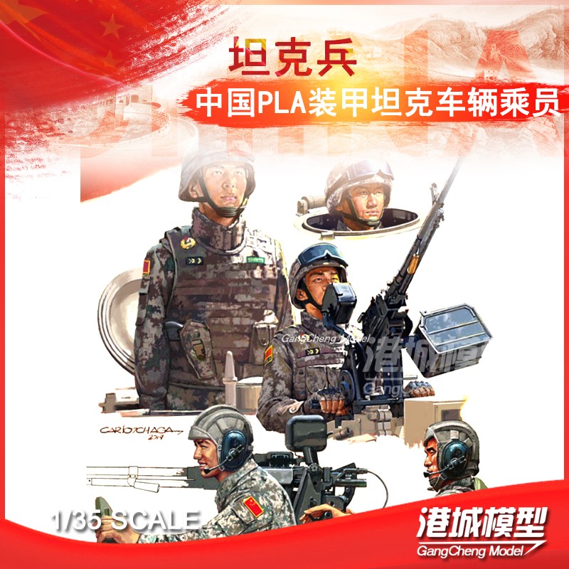 MENG HS-011 1/35 中国PLA装甲坦克车辆乘员组 坦克兵|msdalam kategori mod main/animasi/Zhou Bian/cos/permainan papan, Tangan untuk melakukan/Mini kapsul mainan/Doll/BJD/Soldier, Soldier Kawasan - dari Buy2taobao.com untuk memberikan perkhidmatan ejen Taobao profesional membeli