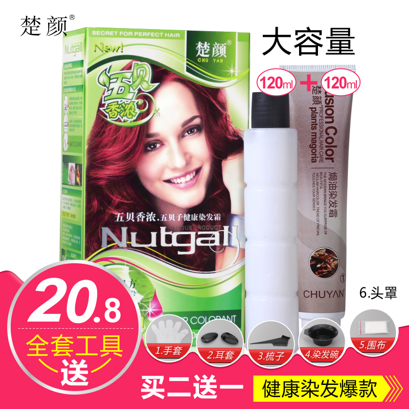 楚颜五贝子植物染发剂纯黑色染发膏2019流行色一洗黑天然纯染发|ruв категории кондиционер для волос/парик, Крашеные волосы, мазь для волос - от Buy2taobao.com для оказания профессиональной услуги покупки агента Taobao