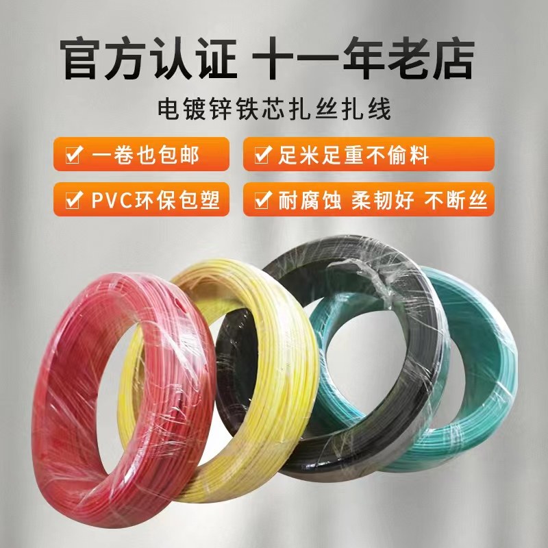 包塑扎线铁芯绑线电工铁丝黑色电力绑扎线PVC包胶包塑50米现货