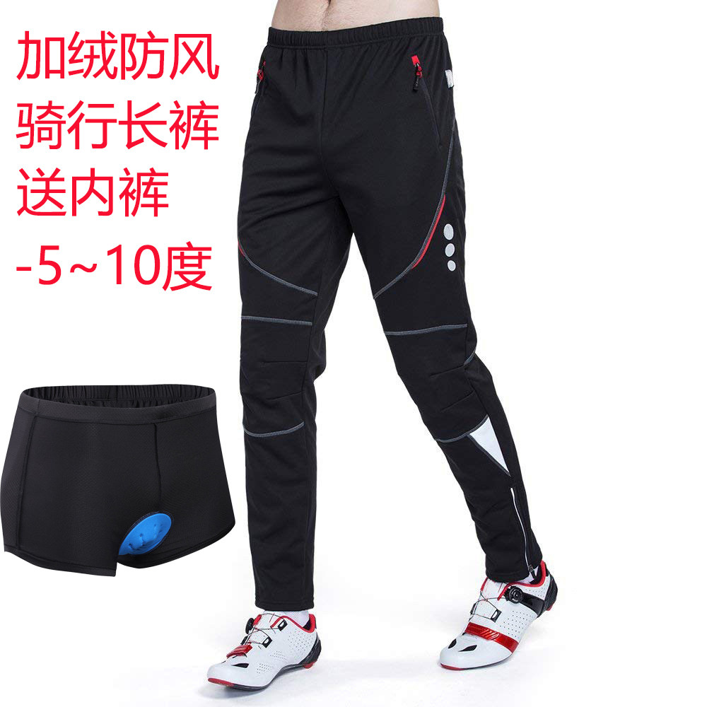 冬季加绒骑行裤男加厚防风抓绒冲锋裤男保暖滑雪裤加绒休闲登山裤