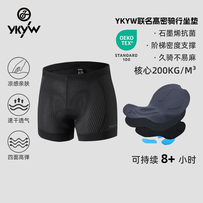 YKYWBIKE自行车骑行内裤男 200kg/m³坐垫透气吸汗公路车骑行裤