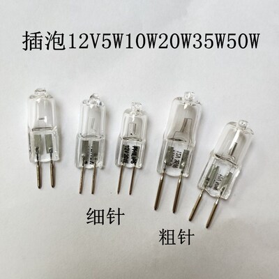 水晶插泡12V100W低压20W35W50W