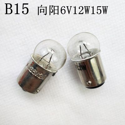 向阳圆头仪器指示B15 灯6V12W15W双触点灯泡6V15W单触点卡口灯泡