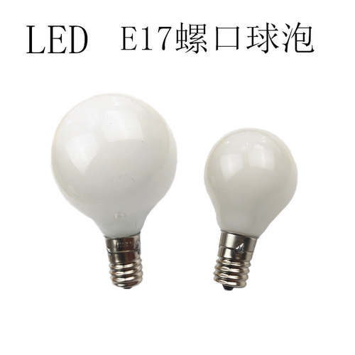 磨砂e17螺口台灯220V日本台灯泡