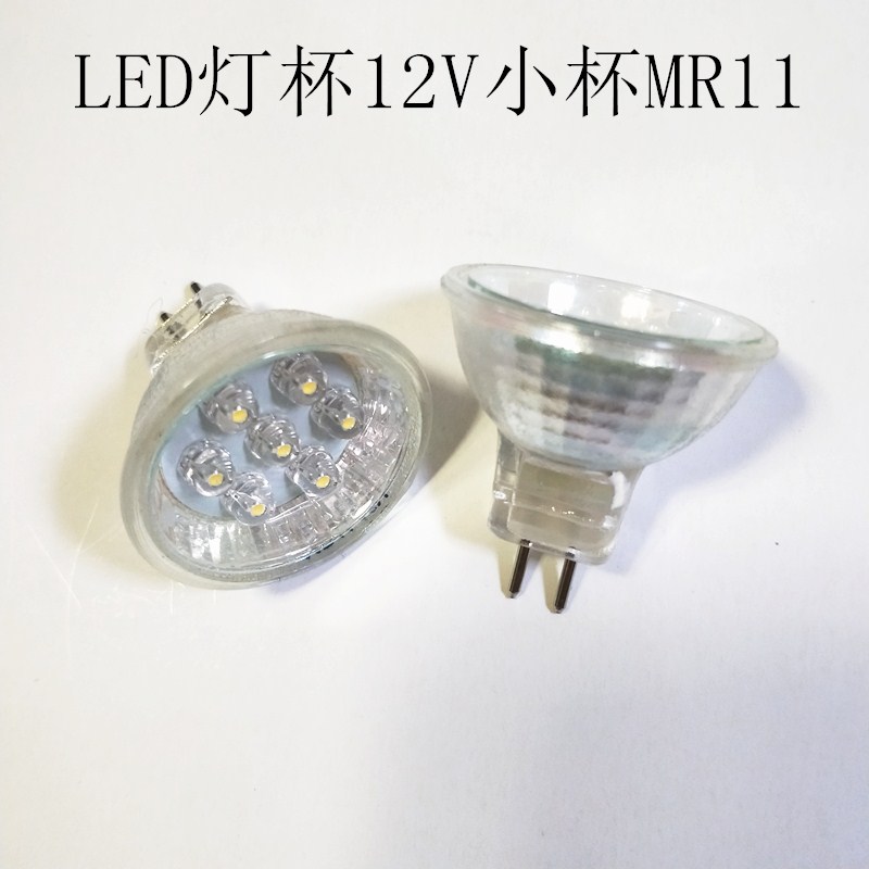 LED灯杯牛眼灯12V七灯珠LED天花灯2针插灯杯LED小杯MR11口径35mm图片