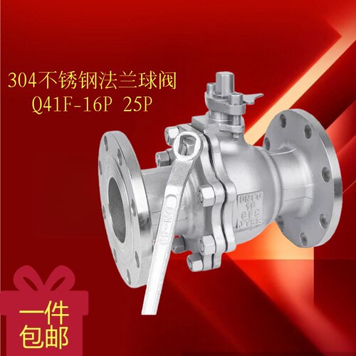 304不锈钢法兰球阀Q41F-16P 25P手动高温蒸汽球阀 DN25 65 80 100