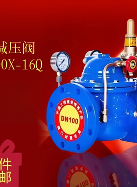可调节先导式200X减压阀 自来水 可调式减压阀dn40 50 65 80100