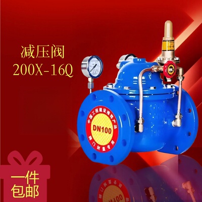 可调节先导式200X减压阀 自来水 可调式减压阀dn40 50 65 80100
