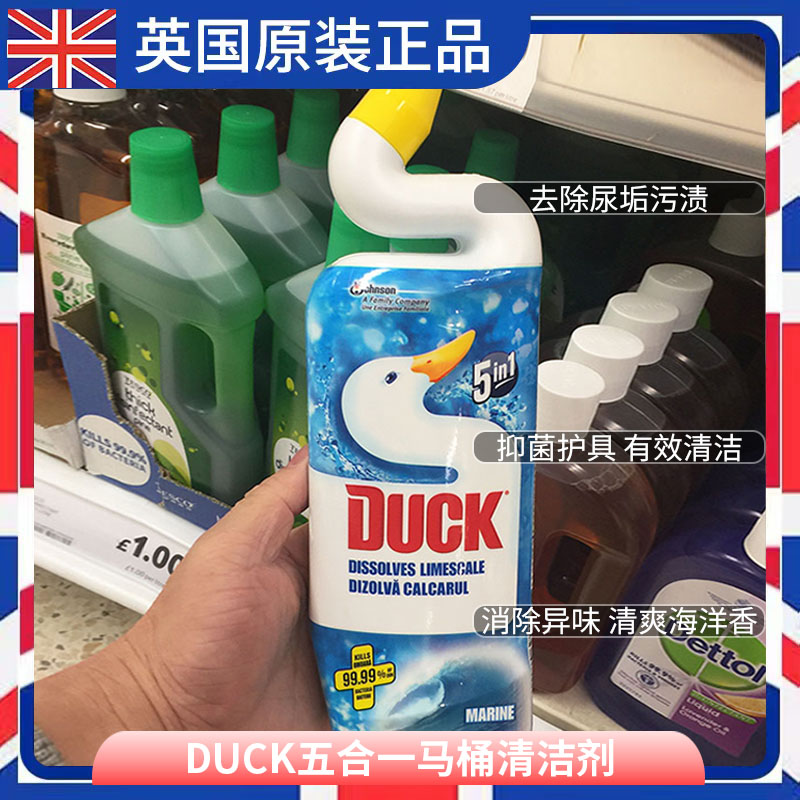 英国进口消毒杀菌去污马桶清洁剂