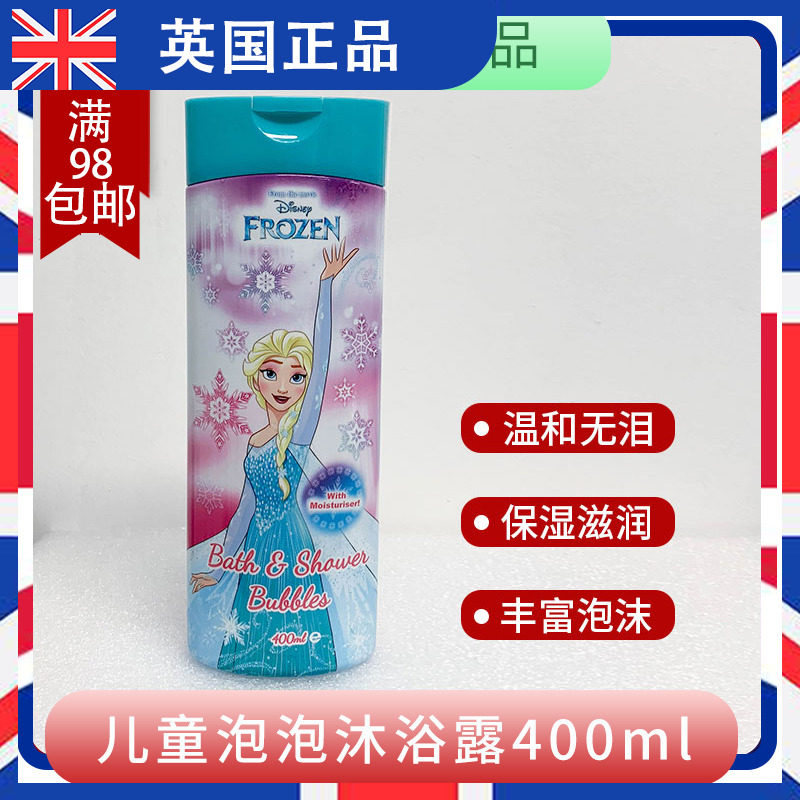#冰雪奇缘爱莎公主儿童泡泡沐浴露400ml英国迪斯尼Frozen冰雪公主在类目 尿片/洗护/喂哺/推车床, 宝宝洗浴护肤品, 沐浴乳/沐浴露中 - 来自Buy2taobao.com提供专业的淘宝代购服务
