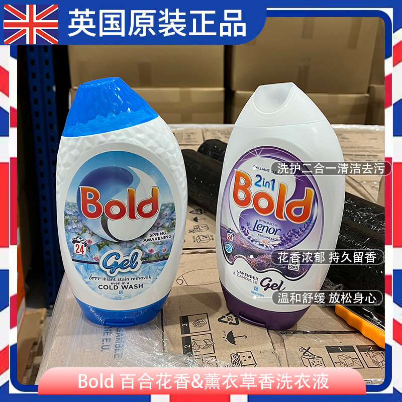 英国进口Bold洗衣液浓缩洗护2合1薰衣草荷花绢花香型888ml香味久 洗护清洁剂/卫生巾/纸/香薰 常规洗衣液 原图主图