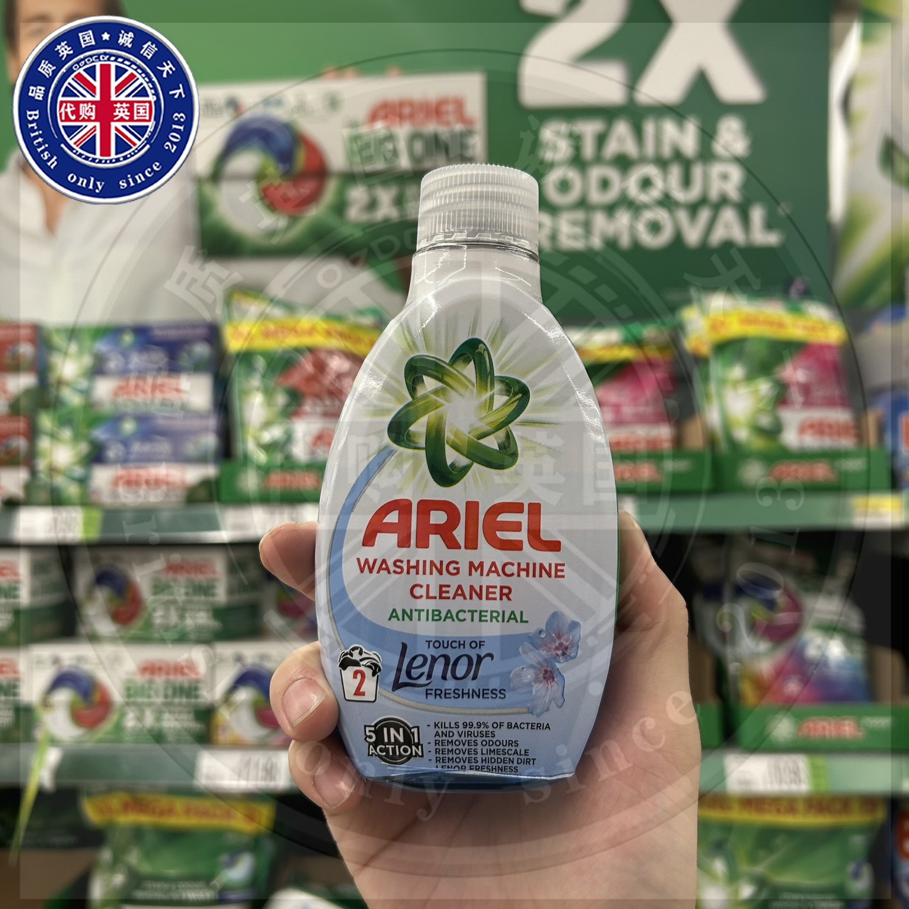 英国原装Ariel碧浪洗衣机清洁剂内含LENOR因子 除垢去味清新 抑菌