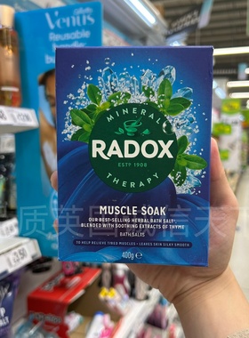 英国原装进口Radox舒缓浴盐 泡澡深层放松 缓解疲劳光滑肌肤400克