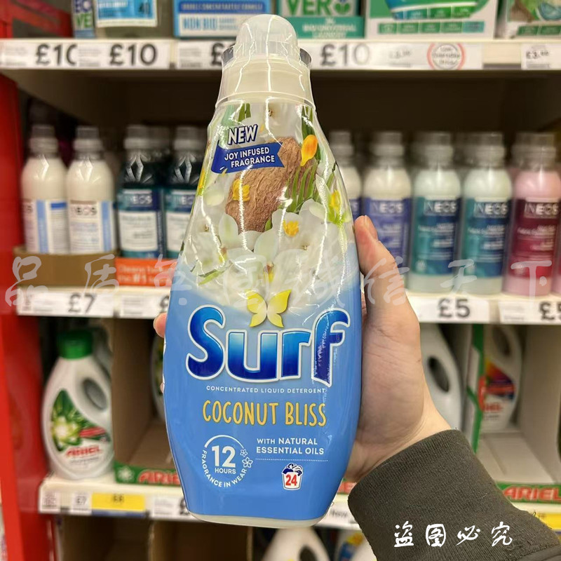 英國進口洗衣液薰衣草百合持久香